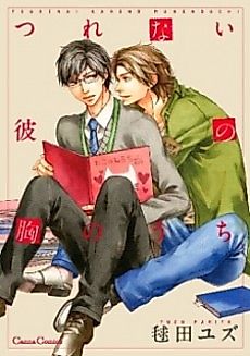 Cover image for Renaimaigo
