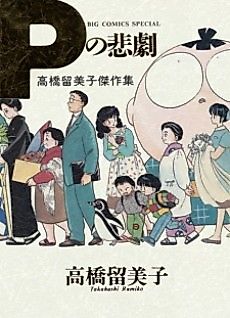 Cover image for Rumic Theater