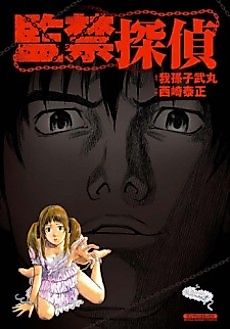 Cover image for Hostage Detective