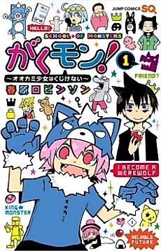 Cover image for Gakumon! School of Monsters