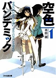 Cover image for Innocent Girl Daydreaming