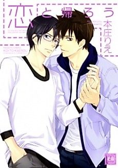 Cover image for Love Exchange