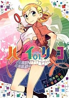 Cover image for Hairiko