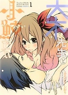 Cover image for Teacher Ohki & Student Kosame