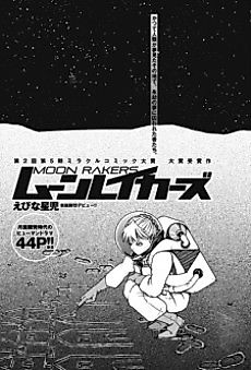 Cover image for Moonrakers