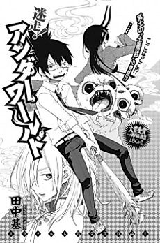 Cover image for Meisou! Underworld
