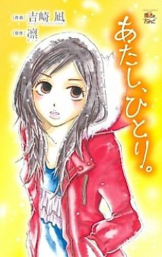 Cover image for Atashi, Hitori.