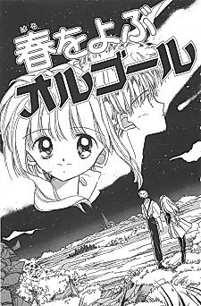 Cover image for Music Box of Spring