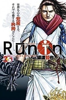 Cover image for Runin