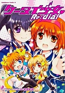 Cover image for Keitai Shoujo Re:dial