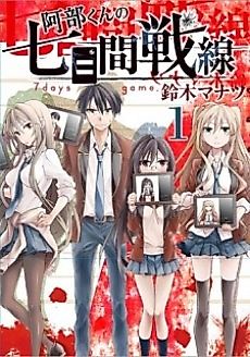 Cover image for 7day's game