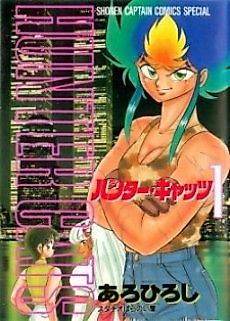 Cover image for Hunter Cats