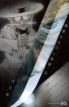 Cover image for Dear Mr. Assasin