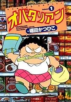 Cover image for Obatarian
