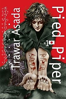 Cover image for Pied Piper