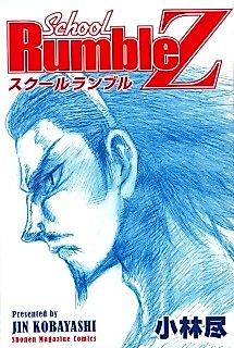 Cover image for School Rumble