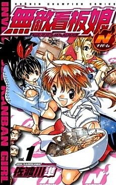 Cover image for Noodle Fighter Miki
