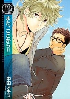 Cover image for Saigo made Kikenakute