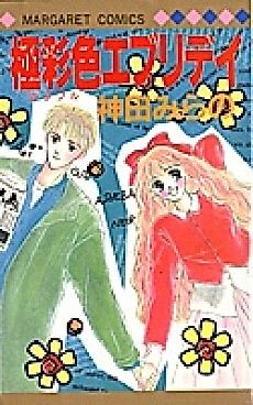 Cover image for Colorful Every Day