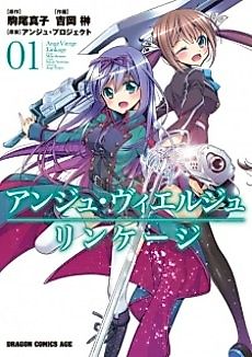 Cover image for Ange Vierge: Linkage