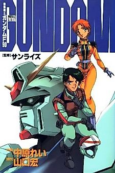 Cover image for Mobile Suit Gundam F90
