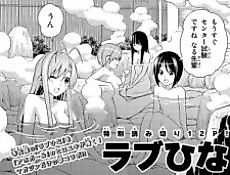 Cover image for Love Hina Special