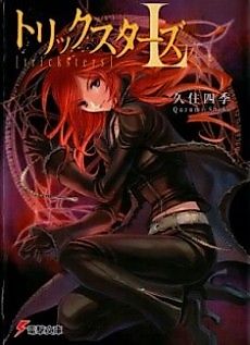 Cover image for Tricksters