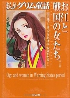 Cover image for Ogo and women in Warring States period