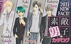 Cover image for Suteki Danshi Catalogue