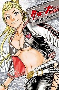 Cover image for Crows Ladies