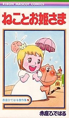 Cover image for Cat And Princess