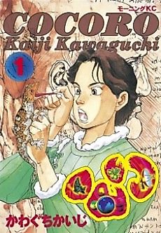 Cover image for Heart