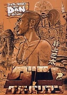 Cover image for The Man Dan Da Barbarian