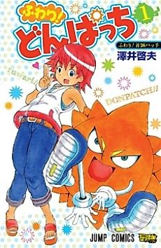 Cover image for Gently! Don Patch