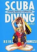 Cover image for Namakemono no Sukyuubadaibingu
