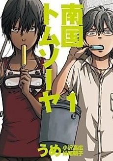 Cover image for Nangoku Tom Sawyer