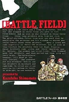 Cover image for [Battle Field]