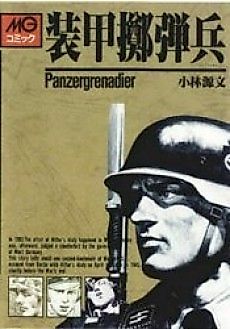 Cover image for Der Panzergrenadiere