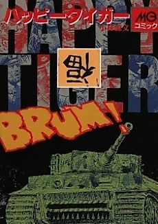Cover image for Happy Tiger
