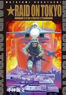 Cover image for Raid on Tokyo