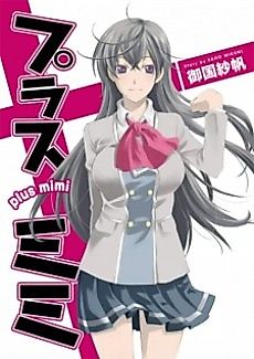 Cover image for Plus Mimi R