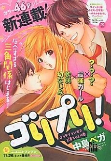 Cover image for Gorilla Princess