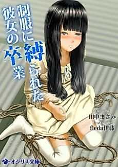 Cover image for Seifuku ni Shibarareta Kanojo no Sotsugyou
