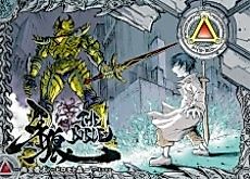 Cover image for Garo: The Bible
