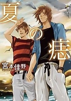 Cover image for Natsu no Aza