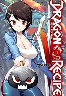 Cover image for Dragon Recipe