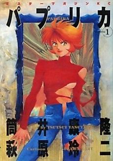 Cover image for Paprika
