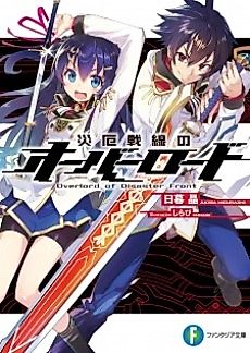 Cover image for Overload of Disaster Front