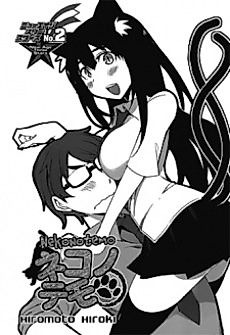 Cover image for Nekonotemo
