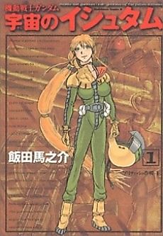 Cover image for Mobile Suit Gundam: Ixtab, Goddess of the Fallen Soldiers